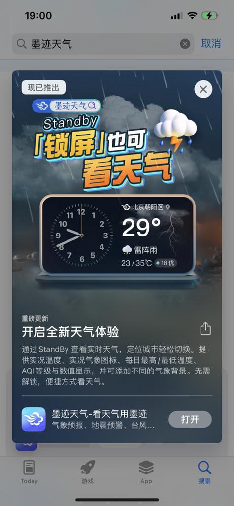 三星手机为什么安装墨迹天气显示未安装程序