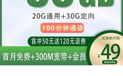 移动300m包月流量卡