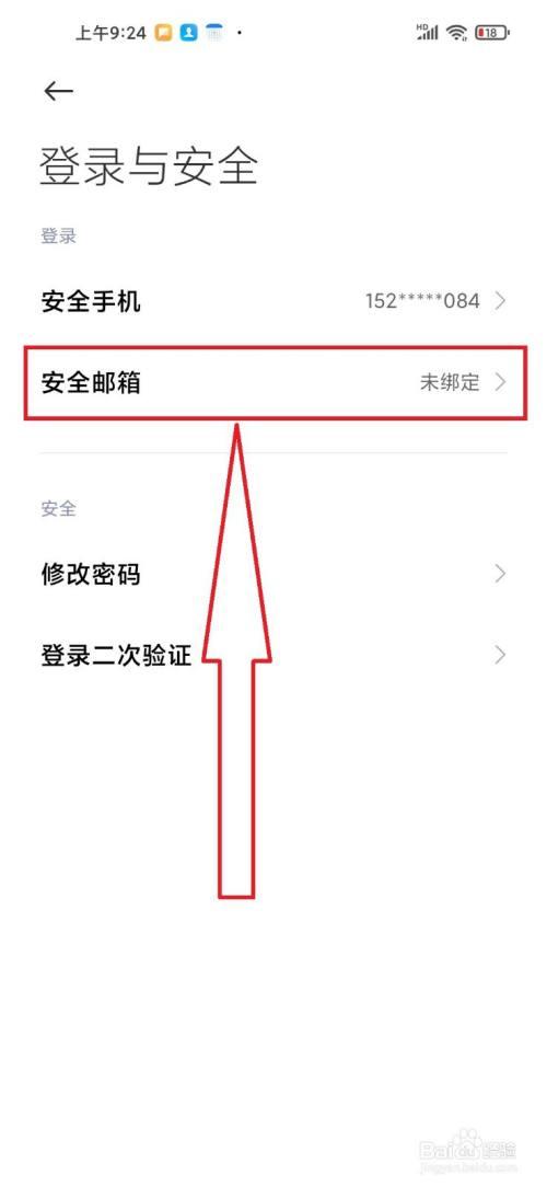 如何查自己的手机号或者邮箱绑定的网站