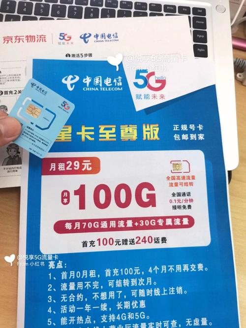 每月三十g流量卡