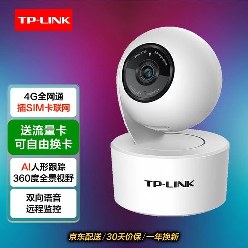 监控主机带流量卡