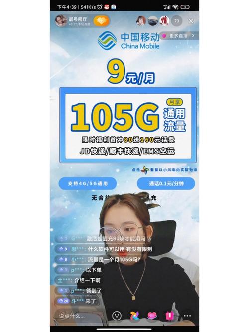 宝藏卡流量可以在哪里用