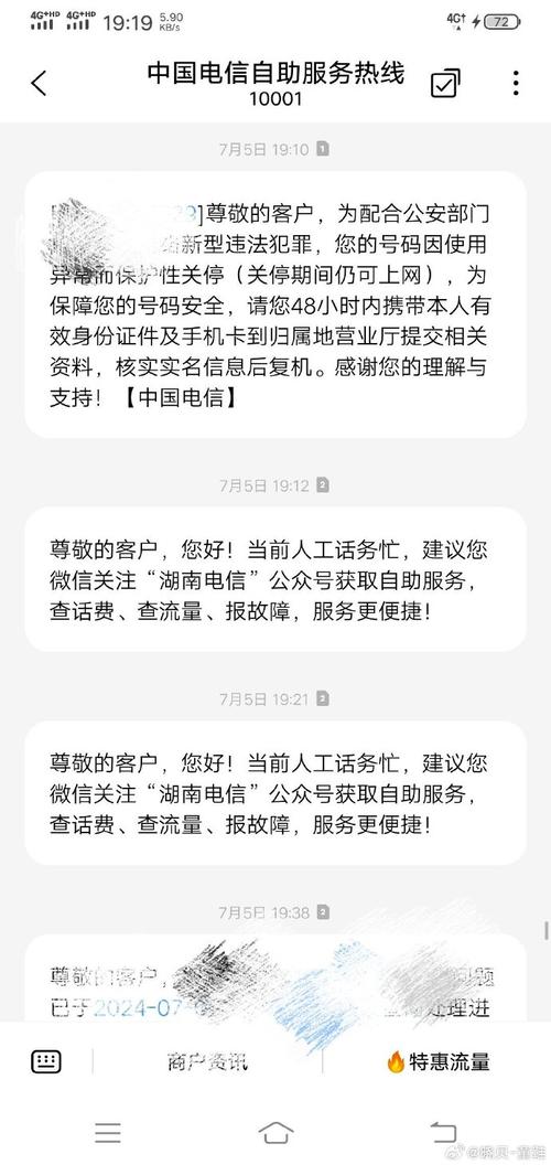 电信卡如何暂停副卡流量