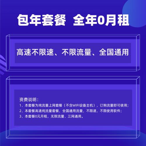 移动300m包月流量卡