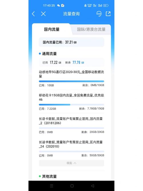连城县流量卡