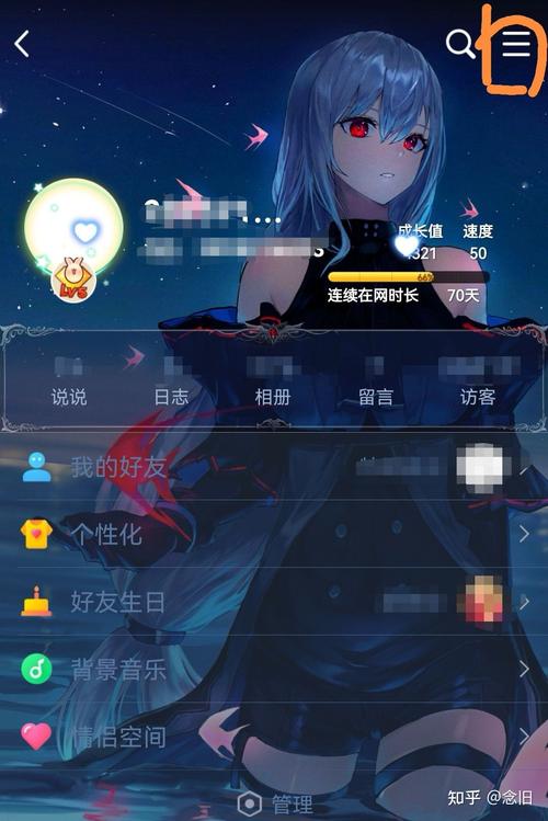 手机QQ空间打赏是什么