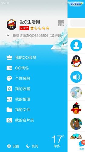手机QQ6.3怎样添加名片