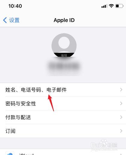 如何查自己的手机号或者邮箱绑定的网站