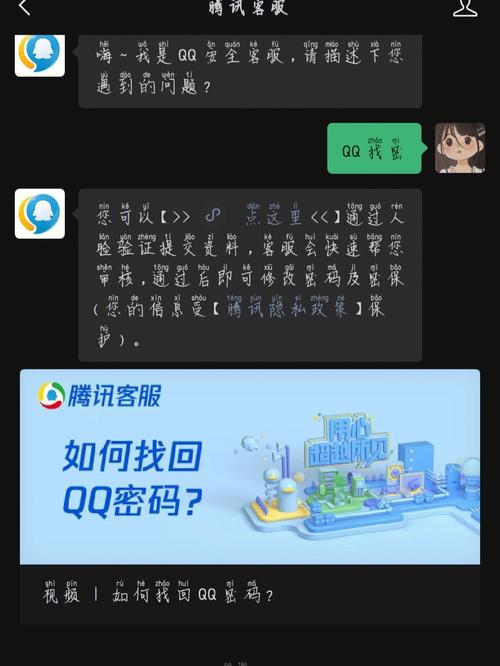 不用手机号就能找回QQ密码的方法