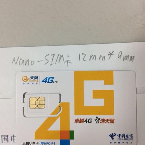 流量卡20元150mb