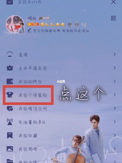 手机QQ6.3怎样添加名片