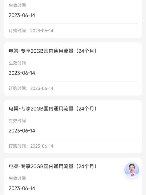 电信芒种卡流量叠加