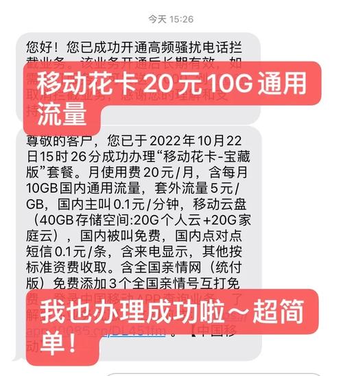 1元800兆流量卡激活