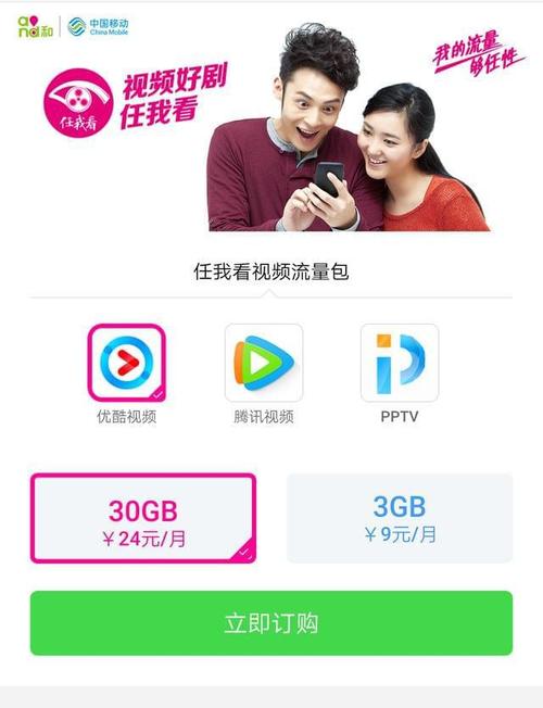 王卡追剧流量包链接