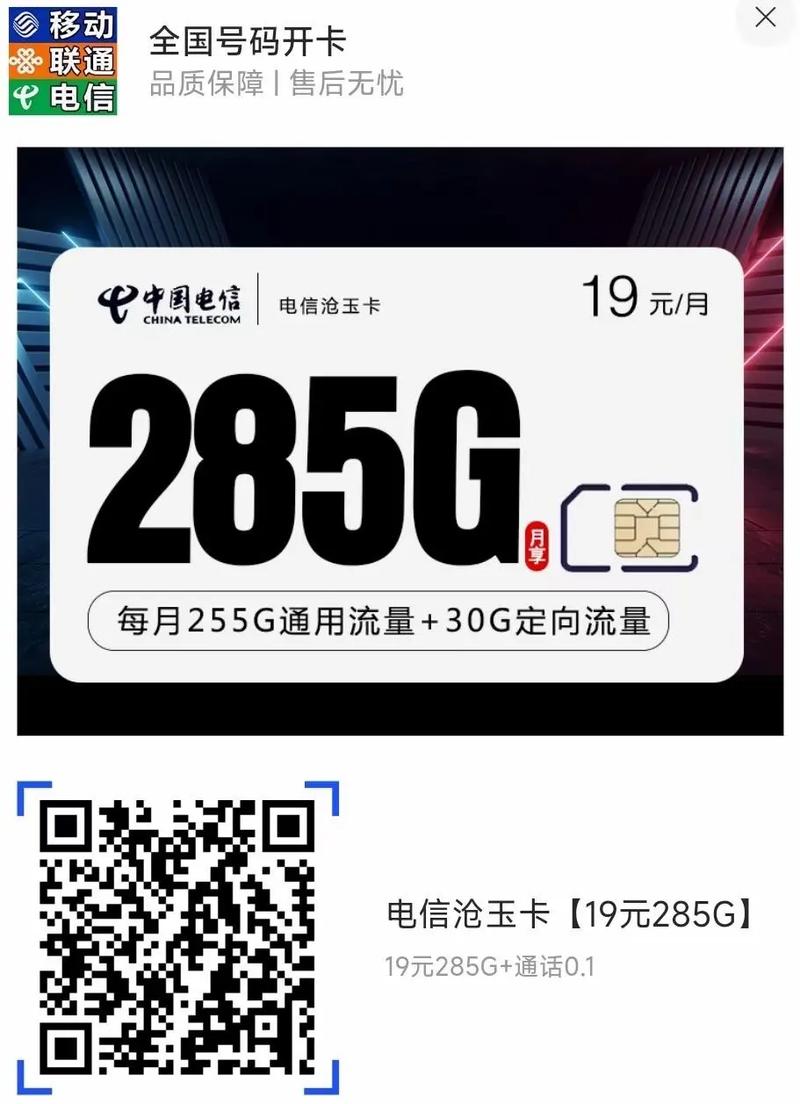 流量卡不装会扣话费
