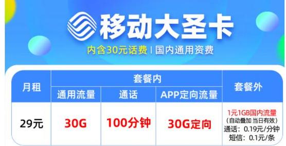 移动卡有没有永久流量卡