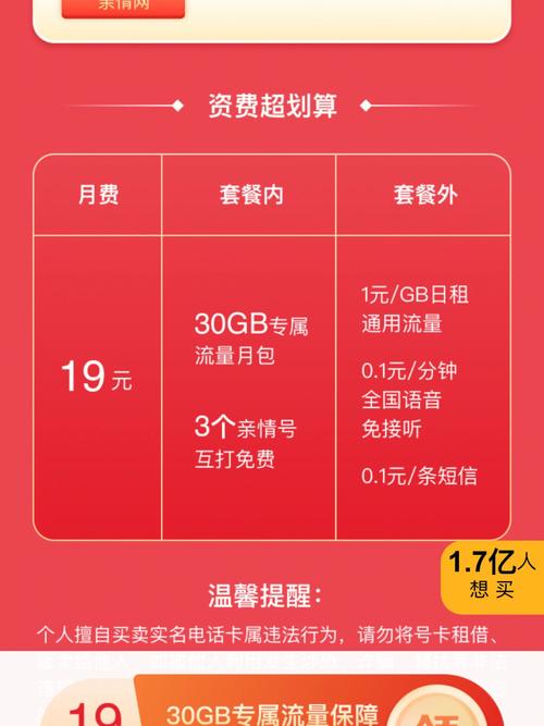 移动花卡怎么查流量历史