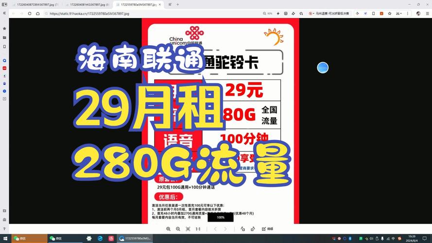 联通免流量的是什么卡