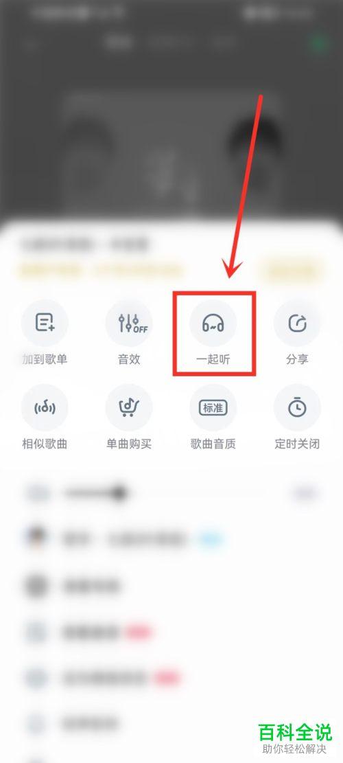 手机酷狗音乐怎么把歌曲加入我喜欢