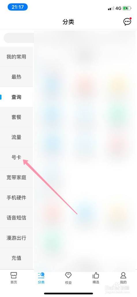 电信卡如何暂停副卡流量
