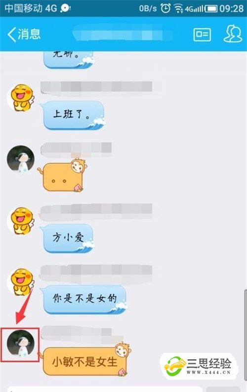 手机qq群送花流程