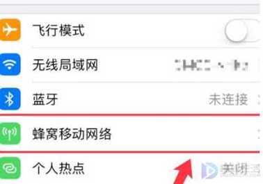 ios15禁用副卡流量