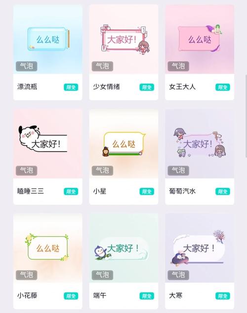 手机QQ气泡怎么弄透明