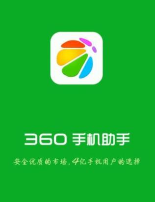360手机助手怎么扫描二维码?