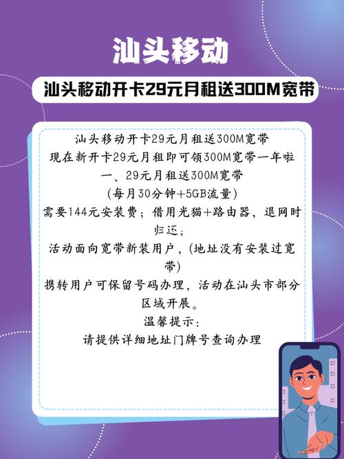 移动300m包月流量卡