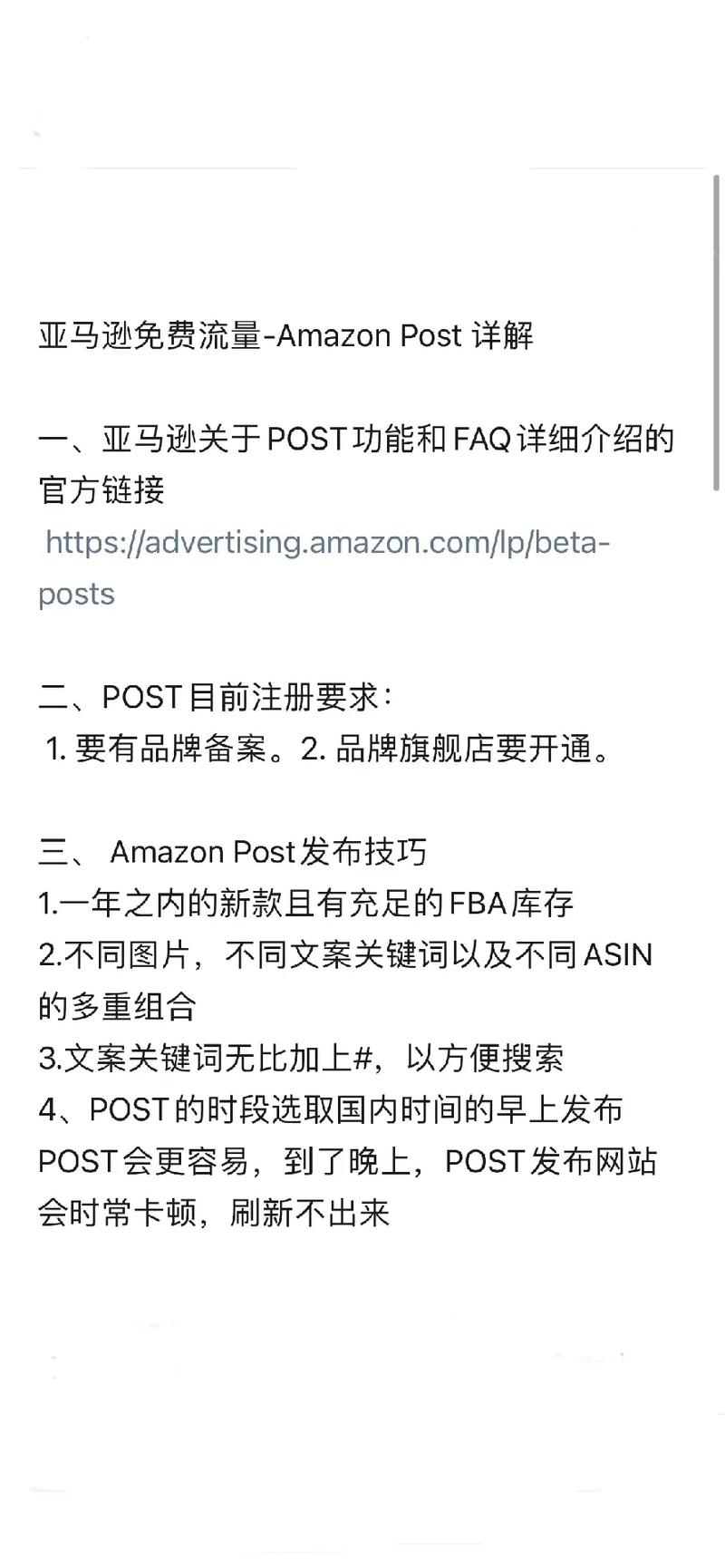 亚马逊海外站有流量卡吗