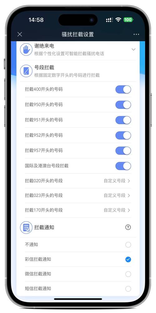 360手机卫士怎么设置骚扰电话拦截?