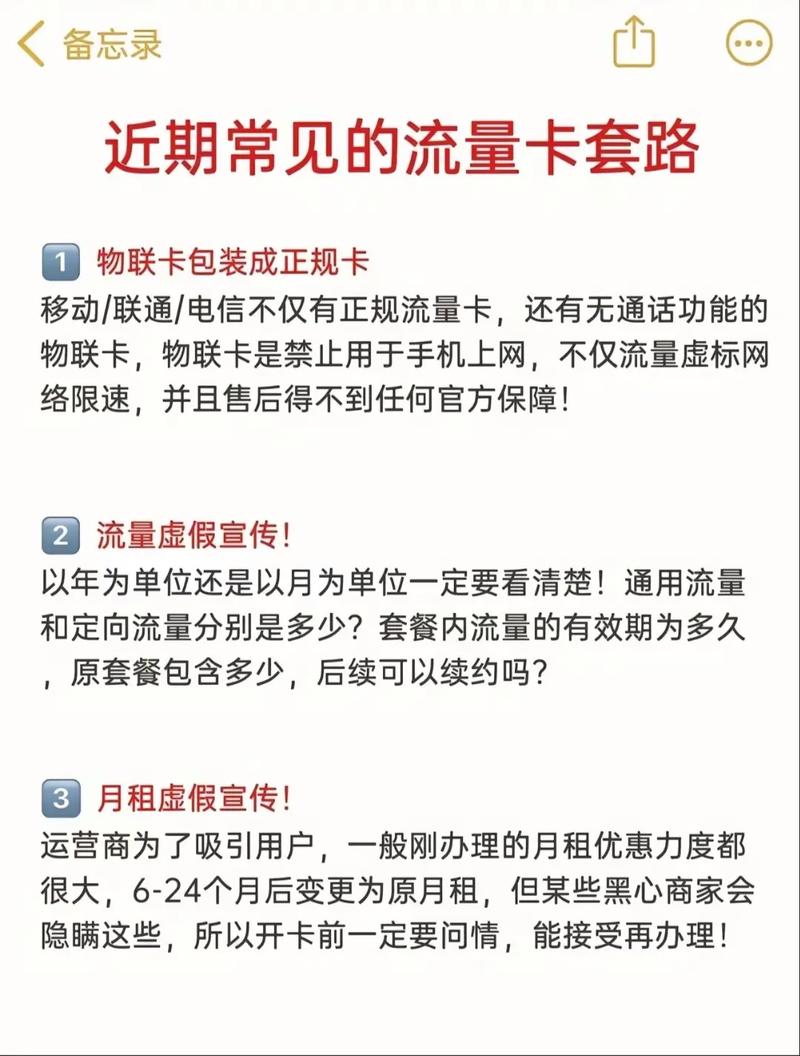 流量卡应该装卡几个号码