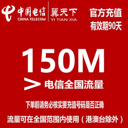 流量卡20元150mb