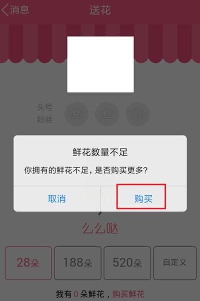 手机qq群送花流程