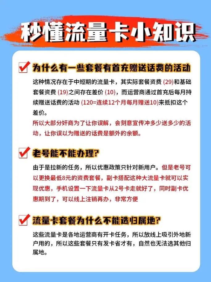 怎么知道自己流量卡不卡