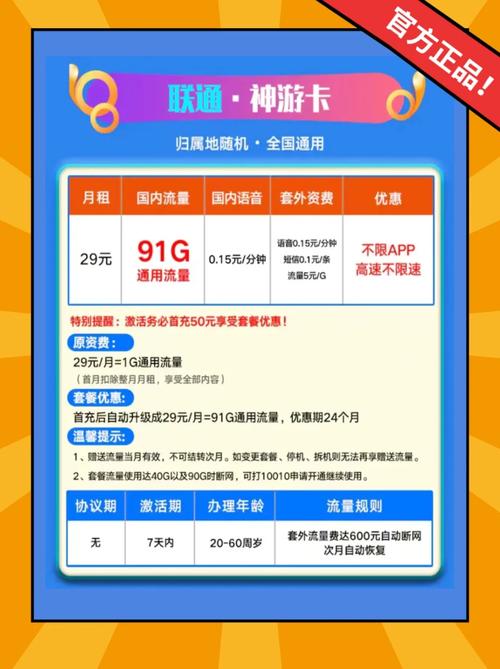 4g流量卡有多快