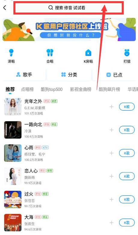 手机酷狗怎么添加本地音乐