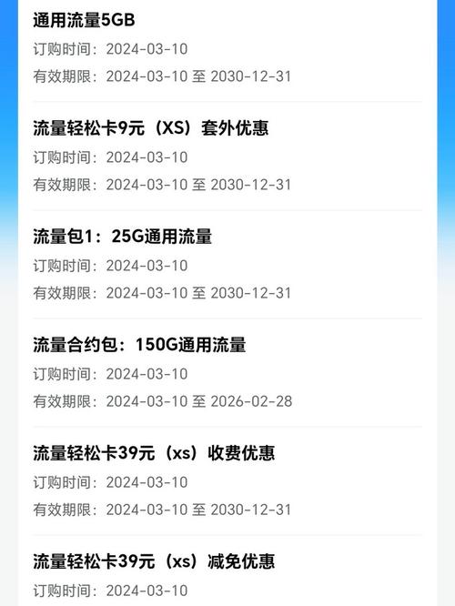 苹果14流量卡使用