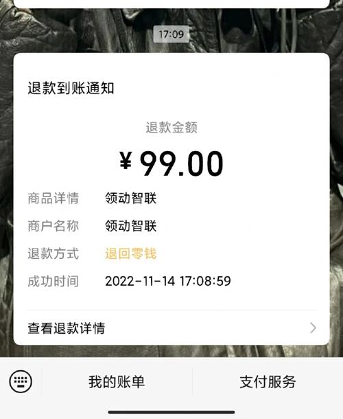 流量卡退款怎么投诉