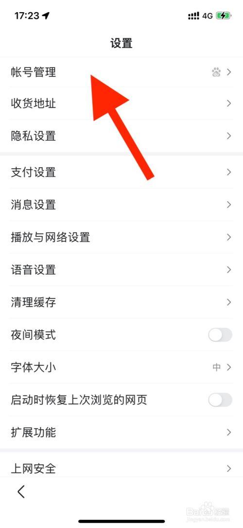 如何查自己的手机号或者邮箱绑定的网站