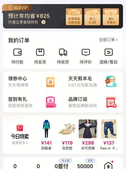 如何解除唯品会手机绑定