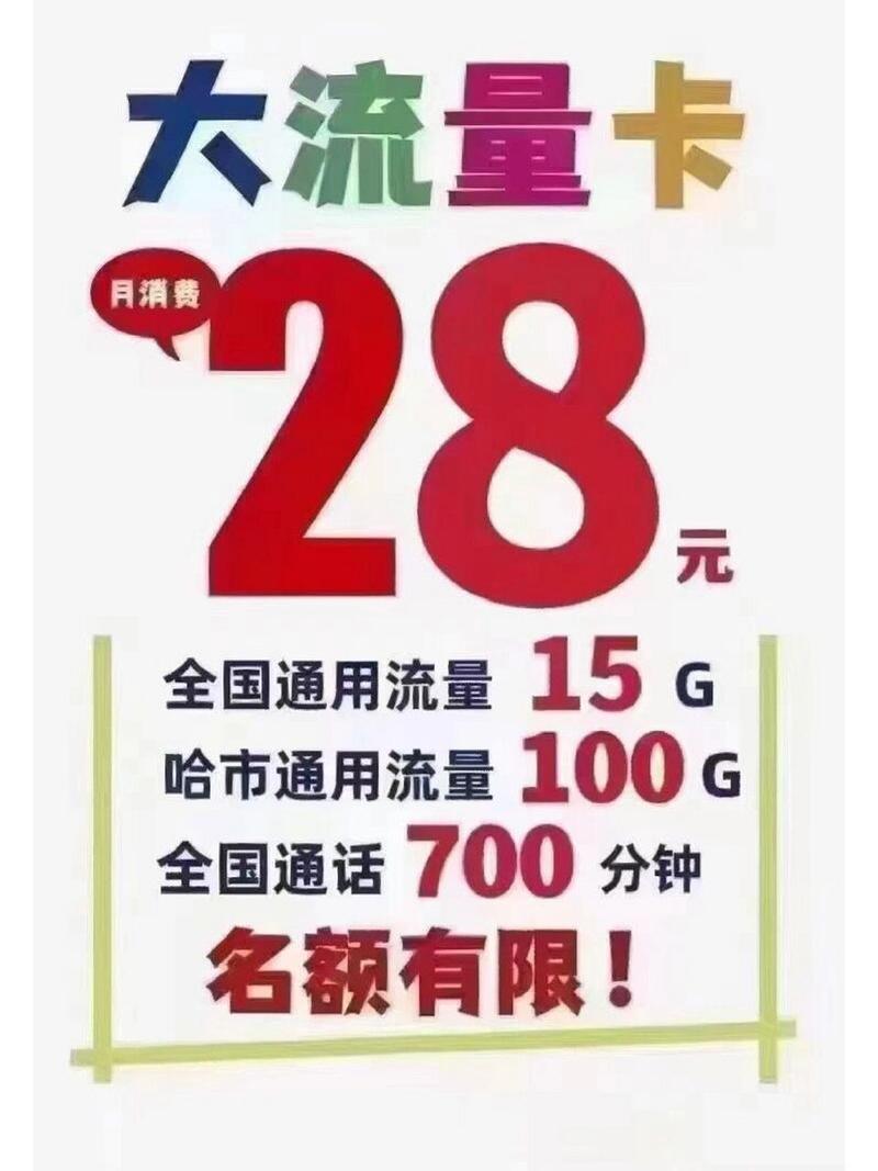 电信流量卡南京浦口