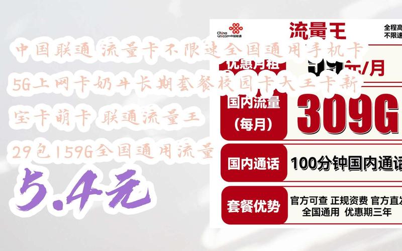 黑金不限速流量卡