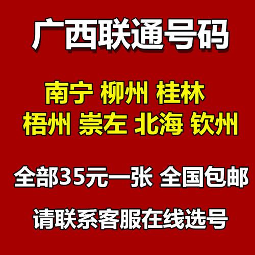 广西流量卡哪里有卖
