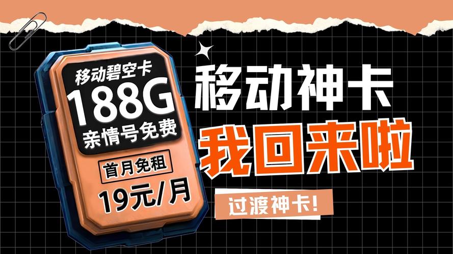 万城通信中心流量卡