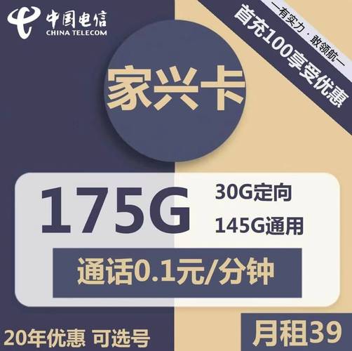 流量卡98元终身