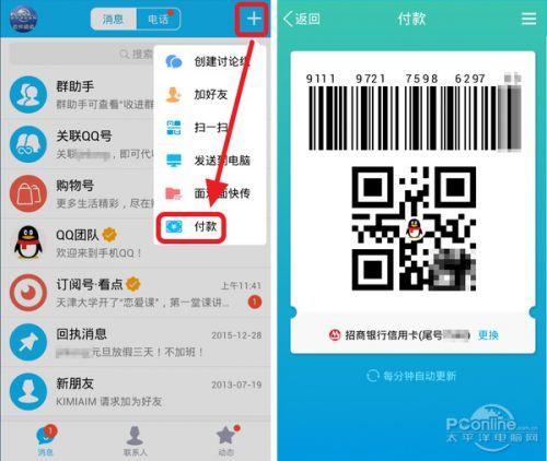 手机QQ6.3怎样添加名片