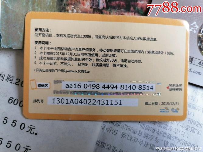 话费充值能买流量卡吗