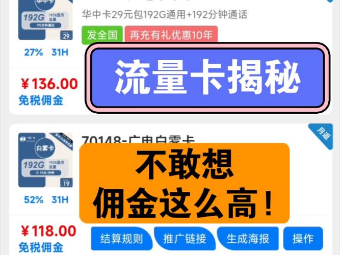 怎样得到商城流量卡