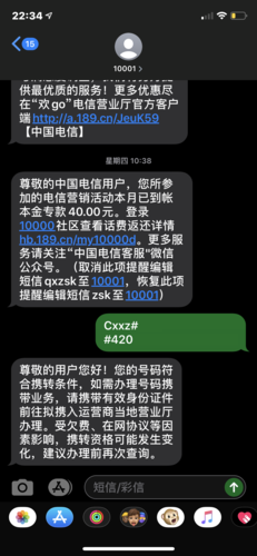 ios15禁用副卡流量